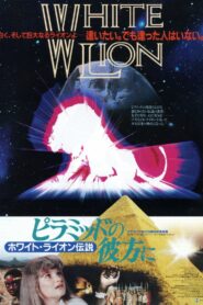 White Lion 1988 one on netflix