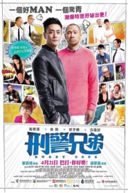 Buddy Cops 2016 one on netflix