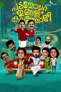 Padachone Ingalu Kaatholee 2022 one on netflix