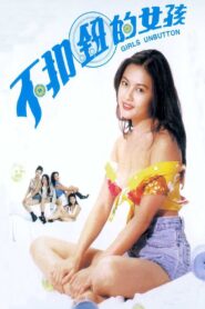 Girls Unbutton 1994 one on netflix