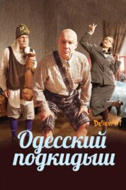 The Odessa Foundling 2018 one on netflix