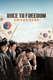 Race to Freedom: Um Bok-dong 2019 one on netflix