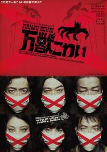 Manju Kowai 2014 one on netflix
