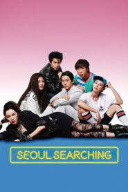 Seoul Searching 2015 one on netflix