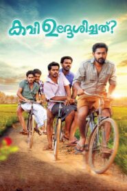 Kavi Uddheshichathu..? 2016 one on netflix