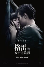 Sex Story: Fifty Shades of Grey 2015 one on netflix