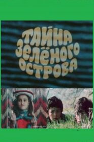 The Mystery of the Green Island 1984 one on netflix