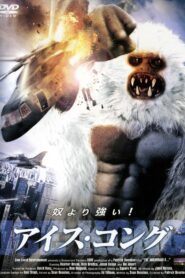 The Abominable… 2006 one on netflix