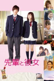His Girlfriend 2015 one on netflix
