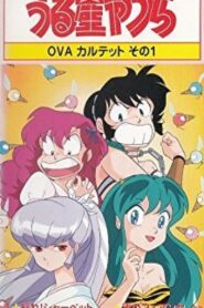 Urusei Yatsura: Raging Sherbet 1988 one on netflix