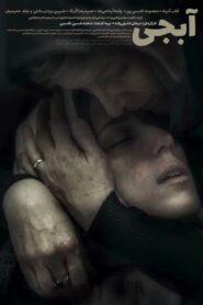 Sister 2017 one on netflix