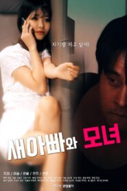 Stepdad and Mother-Daughter 2021 one on netflix