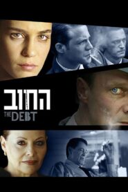The Debt 2007 one on netflix