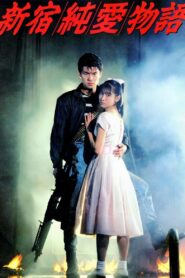 The Shinjuku Love Story 1987 one on netflix