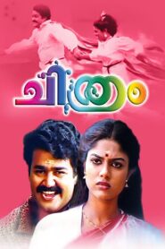 Chithram 1988 one on netflix