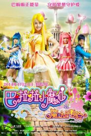 Balala the Fairies: The Magic Trial 2014 one on netflix