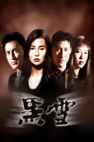 Will of Iron 1991 one on netflix
