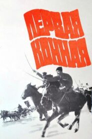 First Cavalry 1984 one on netflix