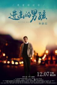 Better Man 2018 one on netflix