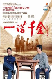 A Promise Is A Promise 2012 one on netflix