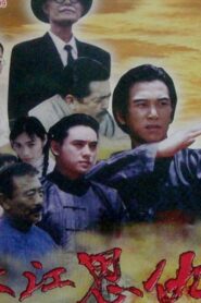 Days in Guangzhou 1996 one on netflix
