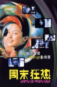 Rave Fever 1999 one on netflix