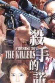 Promise to the Killers 2004 one on netflix