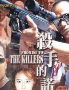 Promise to the Killers 2004 one on netflix