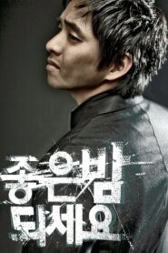 Good Night 2008 one on netflix