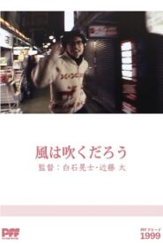 Kaze wa Fukudarou 1998 one on netflix
