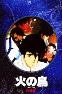 Phoenix: Space Chapter 1987 one on netflix