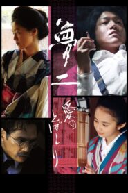 Yumeji: A Spurt of Love 2017 one on netflix
