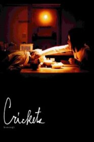 Crickets 2006 one on netflix