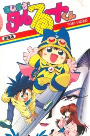 Magical★Taruruuto-kun Movie 1991 one on netflix