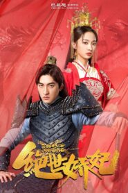 Exquisite Concubine 2020 one on netflix