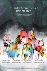 Thunder from the Sea 2018 one on netflix