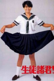 Seito shokun! 1984 one on netflix