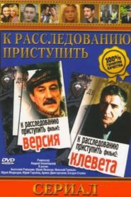 Proceed to the investigation. Film 1: Version 1986 one on netflix