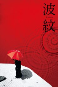 Ripples 2023 one on netflix