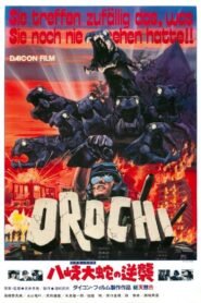Orochi Strikes Again 1985 one on netflix