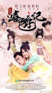 A Journey to Tang 2018 one on netflix