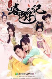 A Journey to Tang 2018 one on netflix