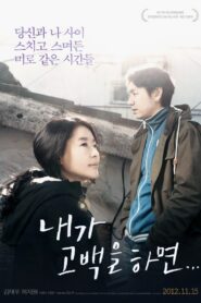 The Winter of the Year Was Warm 2012 one on netflix