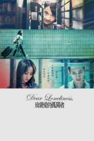 Dear Loneliness 2019 one on netflix