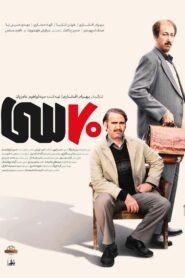 Seventy Thirty 2024 one on netflix