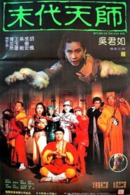 Return of the Evil Fox 1991 one on netflix