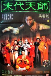 Return of the Evil Fox 1991 one on netflix