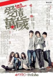 Love Is ElseWhere 2008 one on netflix