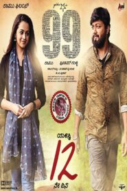 99 2019 one on netflix