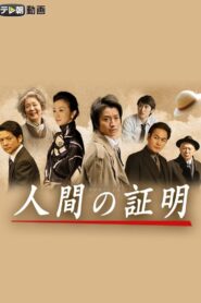 Proof of the Man 2017 one on netflix